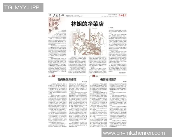 2026年3月份新闻刘静分享极限运动背后的故事与成长历程的深度专访